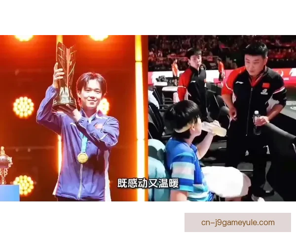 王楚钦夺冠泪洒赛场王皓暖心相伴