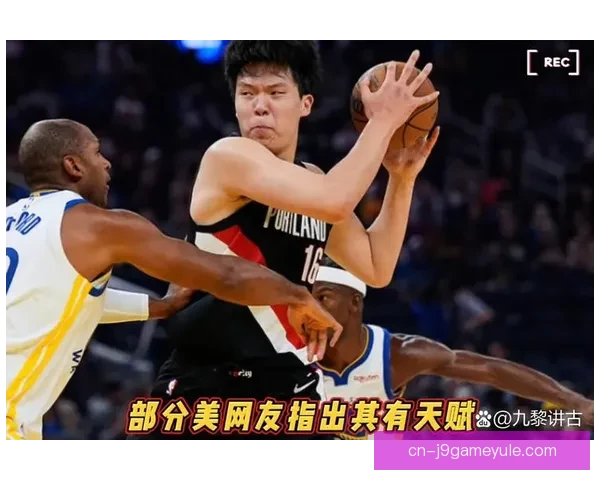 杨瀚森新秀赛高效10分难救主