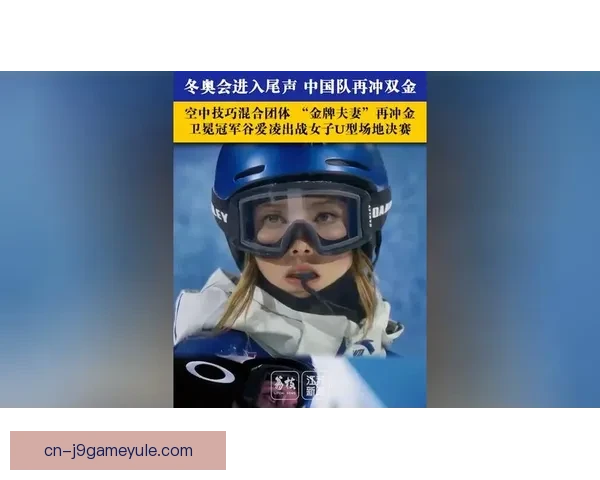 真强中国空中技巧再卫冕创辉煌